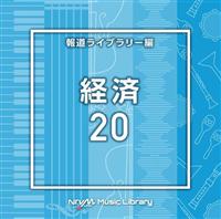 NTVM Music Library �񓹃��C�u�����[�� �o��20