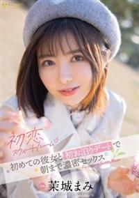 茉城まみ