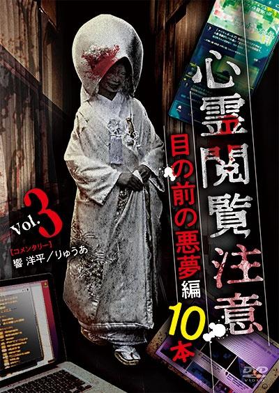 Amazon.co.jp: 噂の真相・心霊都市伝説NOTE 輪廻する悪夢のその