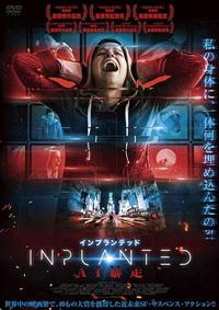 �C���v�����e�b�h�@�`�h�\��