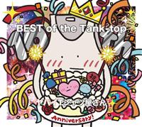 BEST of the Tank-top(ʏ)
