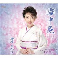 �yMAXI�z�ᒆ��/��������Ȃ�/�k�̋�(�}�L�V�V���O��)