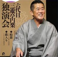 �Z��� �O�V���~�y �Ɖ��� ��ꊪ �w�D���x�w�M����x