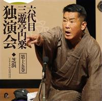 �Z��� �O�V���~�y �Ɖ��� ��\�܊� �w�ŕl�x