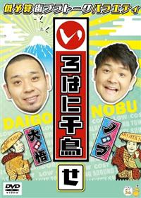 ����͂ɐ璹�@�i���j