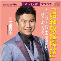 �u���a�̗w�T�K�v�`�I���W�i���̎�̉����ŉ̂��������̃����f�B�`