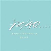 TBS�n �Ηj�h���} 18/40�`�ӂ���Ȃ疲�������` �I���W�i���E�T�E���h�g���b�N