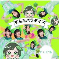 �yMAXI�z���񂾃p���_�C�X(�p�^�[��B)(�}�L�V�V���O��)