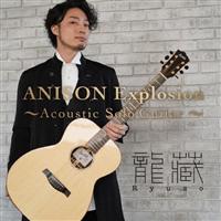 ANISON EXPLOSION �`ACOUSTIC SOLO GUITAR�`