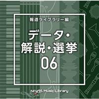 NTVM Music Library 񓹃Cu[ f[^EEI06