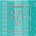 NTVM Music Library 񓹃Cu[ fC[j[X14