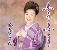 �yMAXI�z�ӂ���/�����̂��(�}�L�V�V���O��)