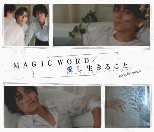 MAXI】愛し生きること/MAGIC WORD(通常盤)(マキシシングル) | 宅配CD