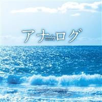 �A�i���O �I���W�i���E�T�E���h�g���b�N