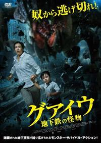 �O�A�C�E�@�n���S�̉���