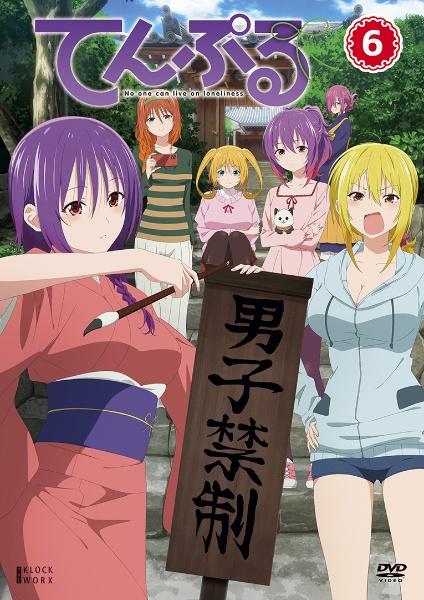 てんぷる | 宅配DVDレンタルのTSUTAYA DISCAS