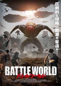 �o�g�����[���h