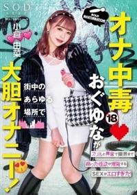 小倉由菜
