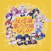 �����ݘ_�ɉ̂��Ă݂��b�q���R���s���[�V����