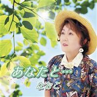 �yMAXI�z���Ȃ��ƁE�E�E(�}�L�V�V���O��)