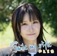 Smile my style(�ʏ��)