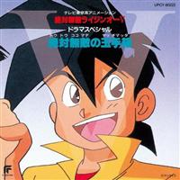 ��Ζ��G���C�W���I�[V �h���}�X�y�V���� ��Ζ��G�̋ʎ蔠