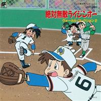 ��Ζ��G���C�W���I�[ ���H�[�J���E�R���N�V����2