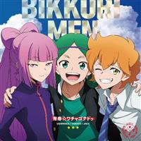 �yMAXI�z�A�j���u�r�b�N�������v �t�����`���S�i�h�D/BYE�~BYE GAME(�}�L�V�V���O��)