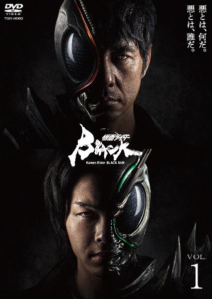 仮面ライダーＢＬＡＣＫ ＳＵＮ | 宅配DVDレンタルのTSUTAYA DISCAS