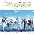 ~NVtHj[ Miku Symphony 2023 I[PXg Cu CD