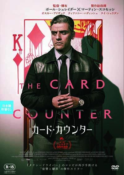 カード・カウンター | 宅配DVDレンタルのTSUTAYA DISCAS