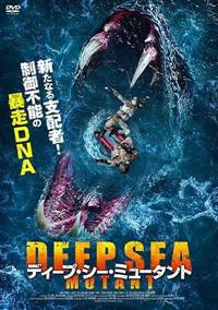 �f�B�[�v�E�V�[�E�~���[�^���g