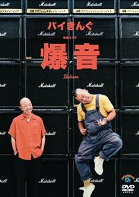 �o�C���񂮒P�ƃ��C�u�u�����v