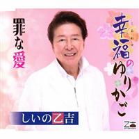 �yMAXI�z�K���̂�肩��/�߂Ȉ�(�}�L�V�V���O��)