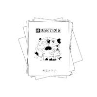 �I���̂Ăт�