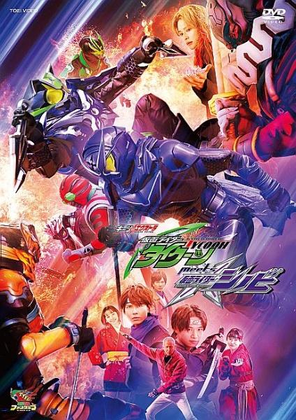 ギーツエクストラ 仮面ライダータイクーンmeets仮面