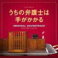 tWernh} ٌ̕m͎肪 ORIGINAL SOUNDTRACK