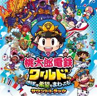 �����Y�d�S���[���h �`�n���͊�]�ł܂���Ă�!�` �T�E���h�g���b�N