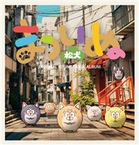 �܂��� ORIGINAL SOUNDTRACK ALBUM