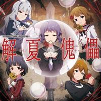 �yMAXI�zTHE IDOLM@STER MILLION C@STING 01 ���Ę��S(�}�L�V�V���O��)