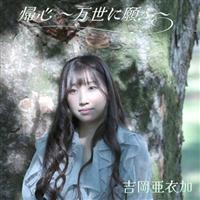 �yMAXI�z�A�S �`�����Ɋ�Ӂ`(�}�L�V�V���O��)