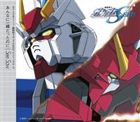 �yMAXI�zMBS�ETBS�n�A�j���[�V���� �@����m�K���_��SEED �G���f�B���O�e�[�} ����ȂɈꏏ�� (�}�L�V�V���O��)