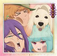 �yMAXI�z�������[�z�Ȋw�I�[�v�j���O�e�[�} �I�[�o�[�T�C�G���Ă��ӂ�����!(�}�L�V�V���O��)