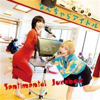 Sentimental Jukebox