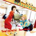 Sentimental Jukebox