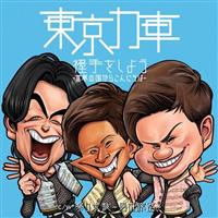 �yMAXI�z��������悤�`���E�̍����炱��ɂ��́`(�Ǒ���B)(�}�L�V�V���O��)