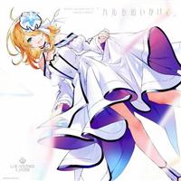 �yMAXI�zLie:verse Liars ���� �w�n����ǂ������āx(�}�L�V�V���O��)