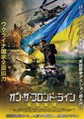 ヴャチェスラフ・ドヴジェンコ主演】ソルジャーズ/ヒーロー・ネバー・ダイ | 宅配DVDレンタルのTSUTAYA DISCAS