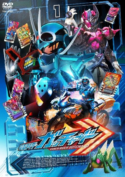 仮面ライダーガッチャード | 宅配DVDレンタルのTSUTAYA DISCAS