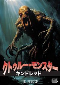 �N�g�D���[�E�����X�^�[�@�L���h���b�h